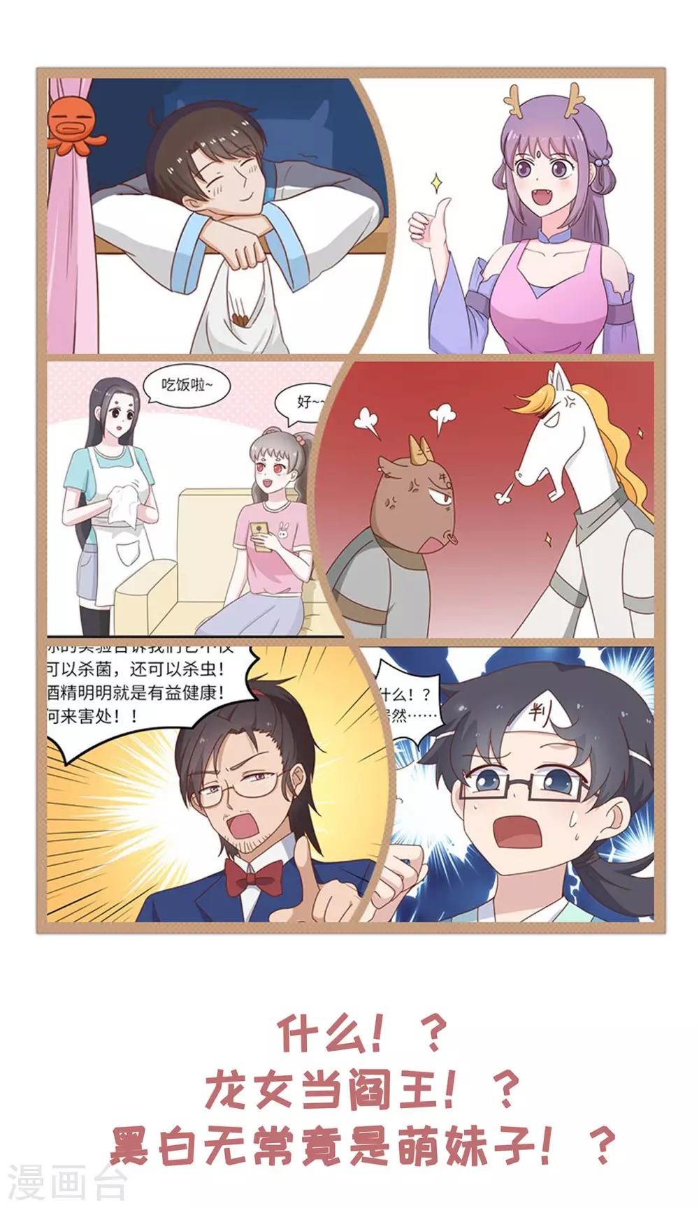 第44话 不会原谅你-第45话