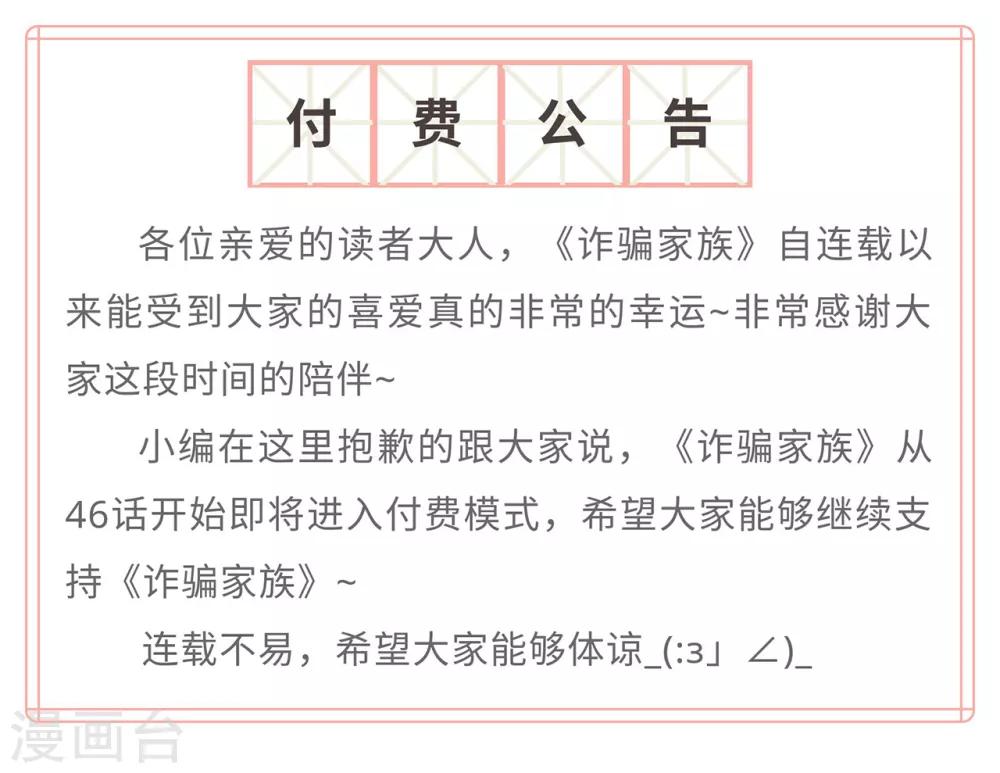 第46话 二十亿-第47话