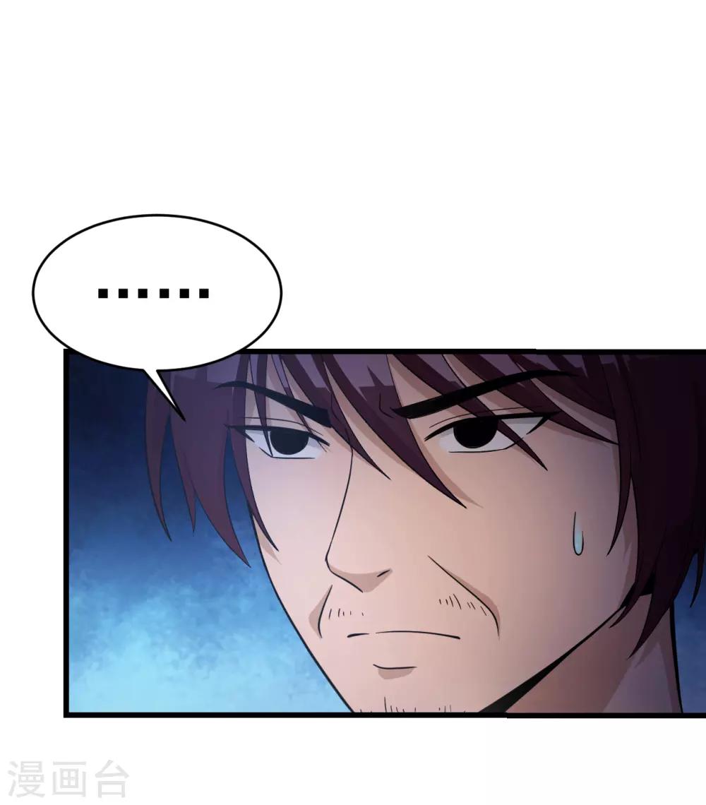 第46话 二十亿-第47话