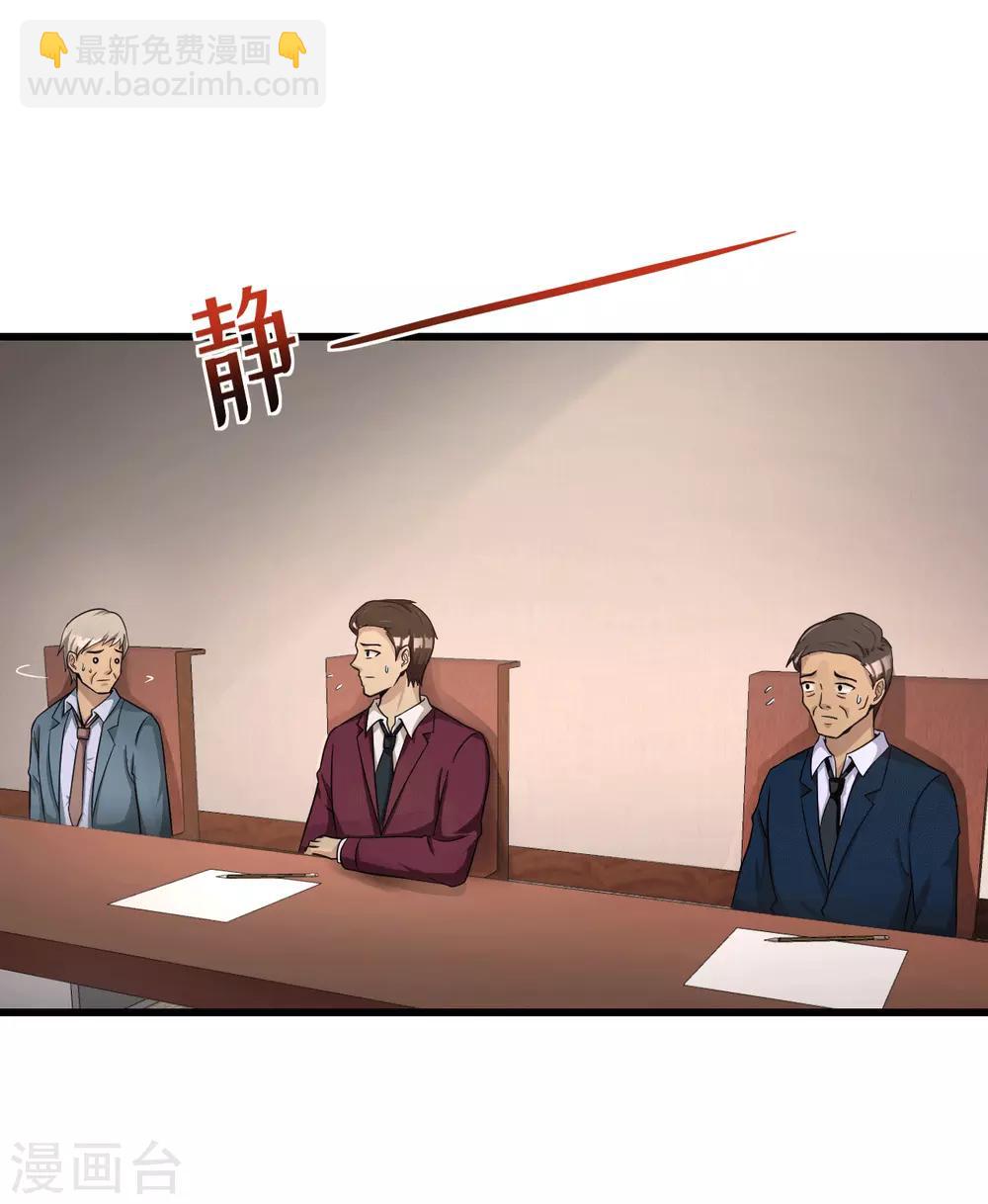 第46话 二十亿-第47话