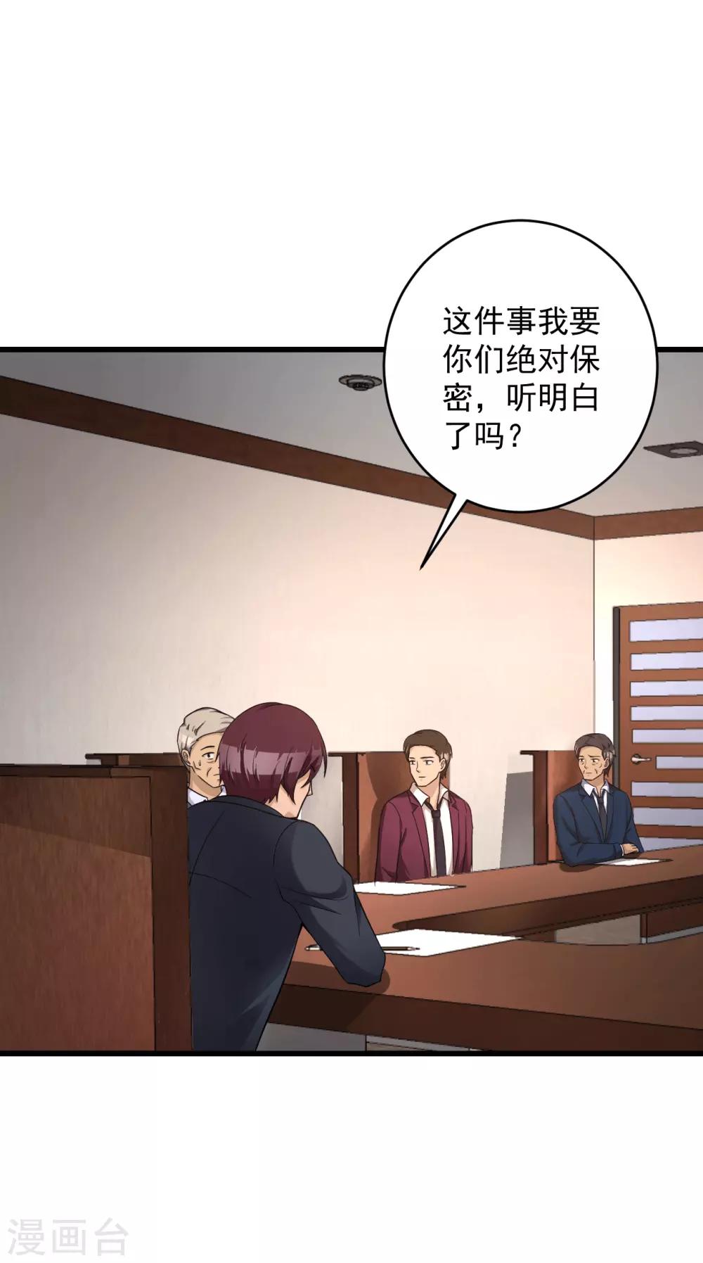 第46话 二十亿-第47话