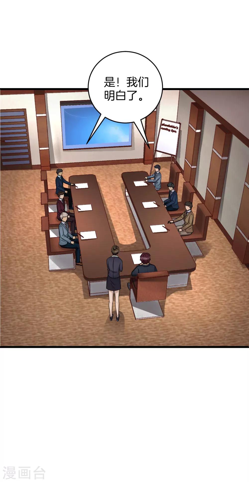 第46话 二十亿-第47话