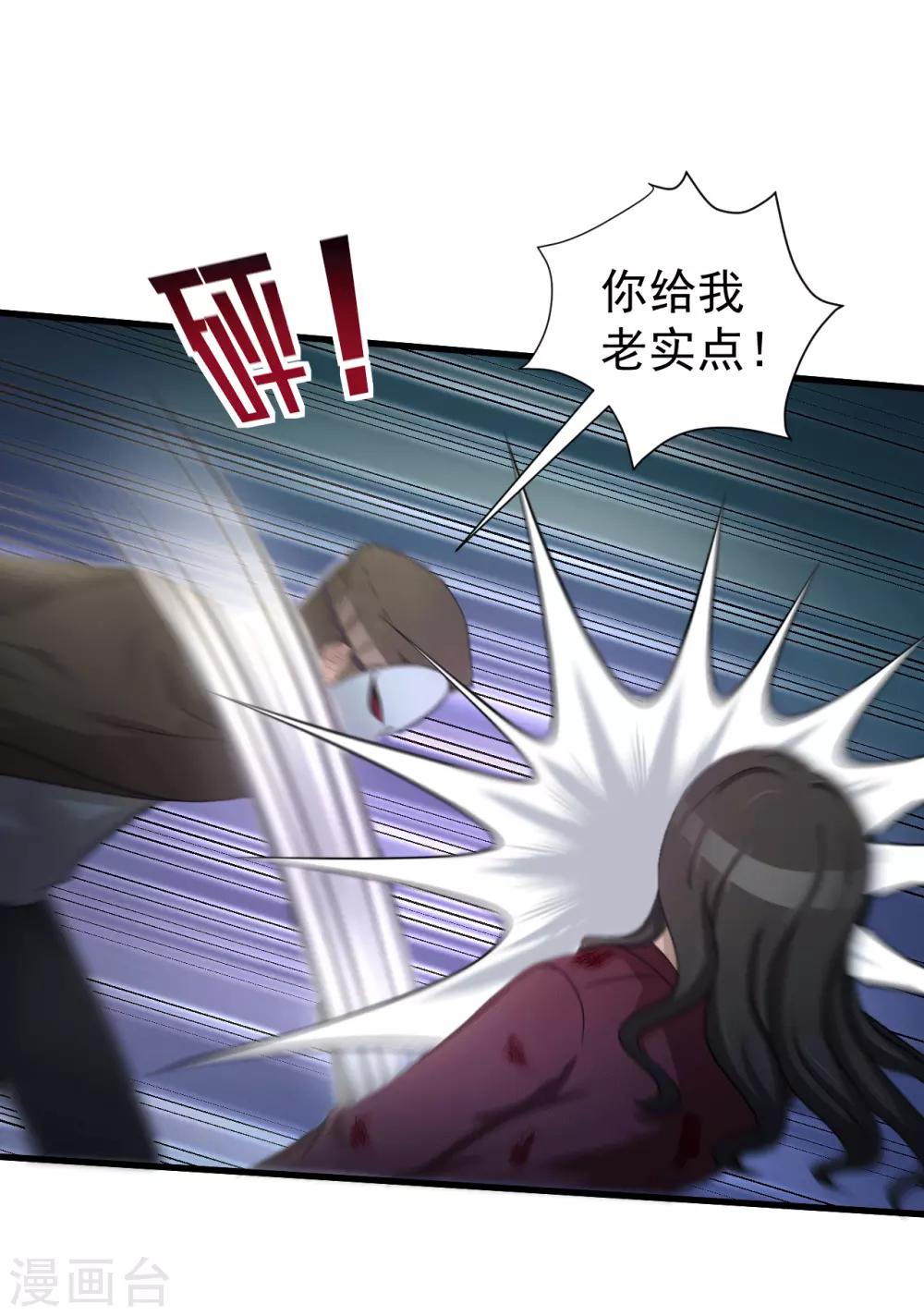 第48话 把他处理掉-第49话