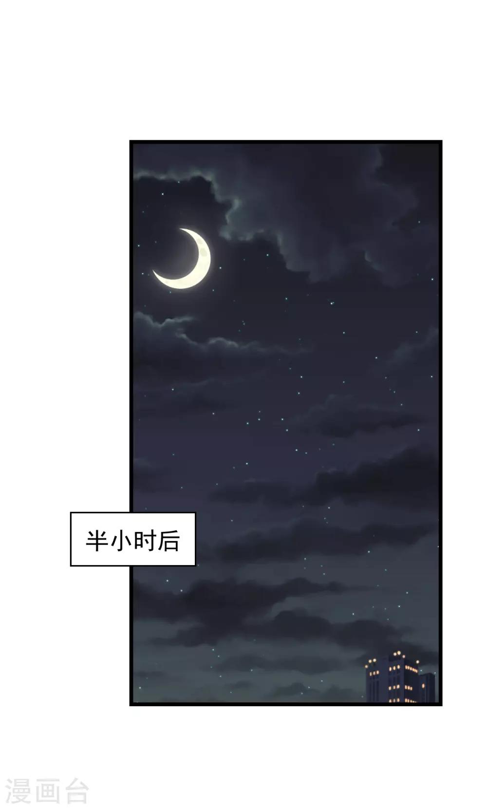 第48话 把他处理掉-第49话