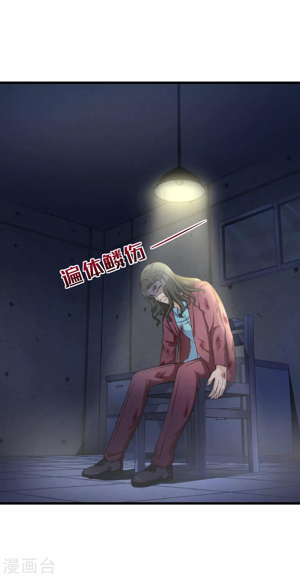 第48话 把他处理掉-第49话