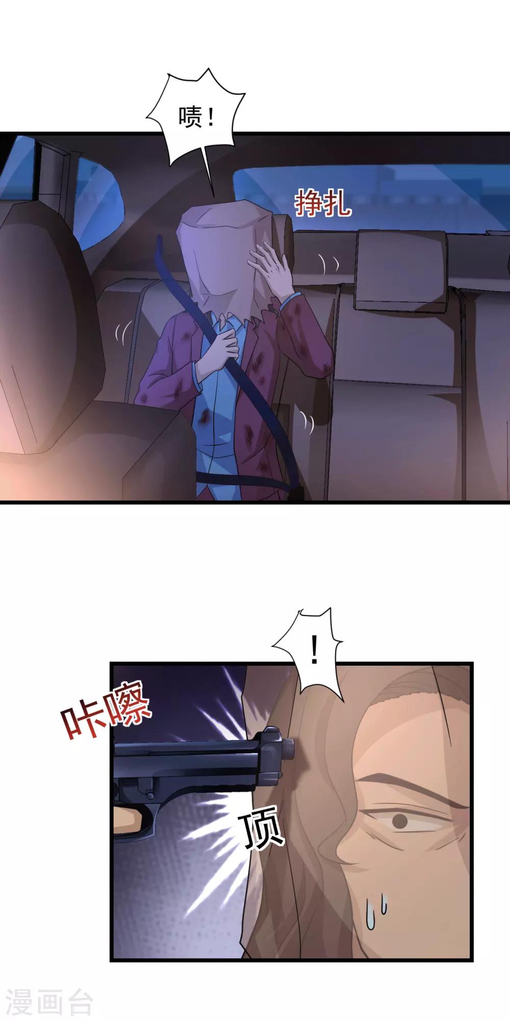 第48话 把他处理掉-第49话