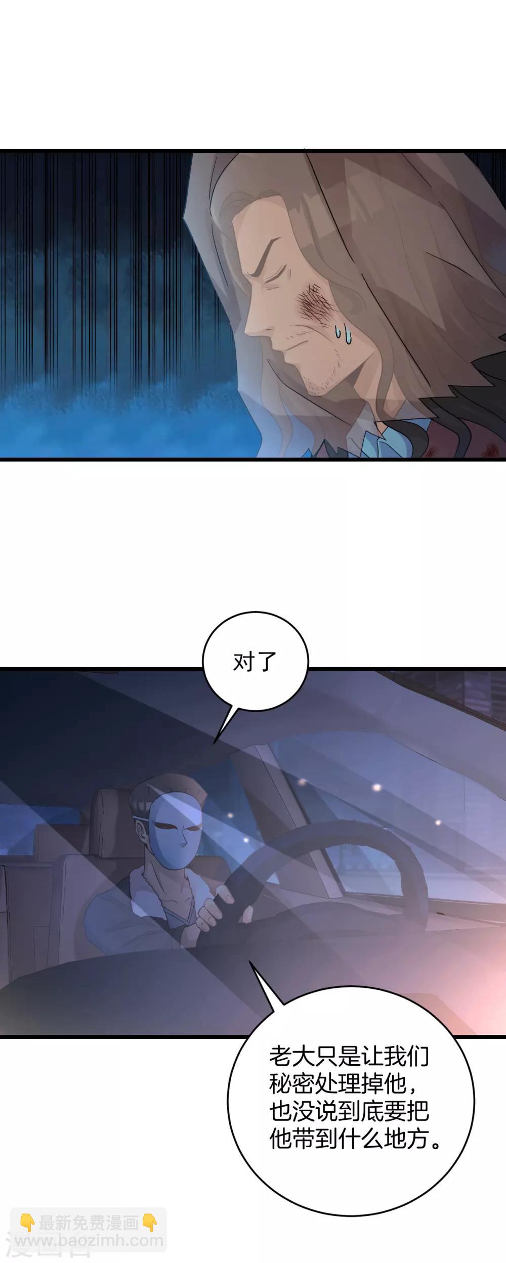 第48话 把他处理掉-第49话