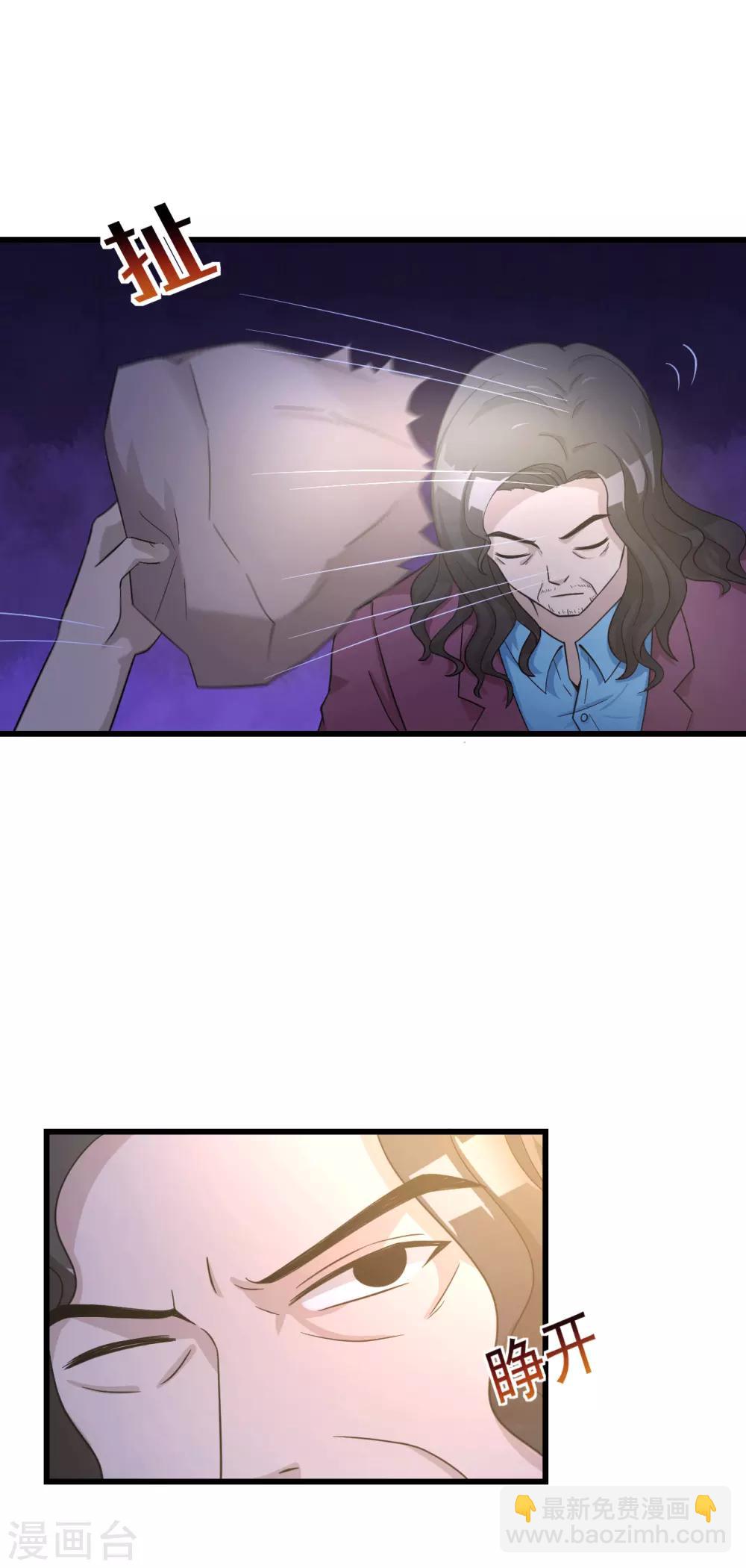 第48话 把他处理掉-第49话