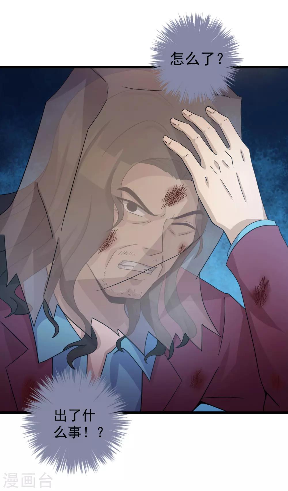 第48话 把他处理掉-第49话