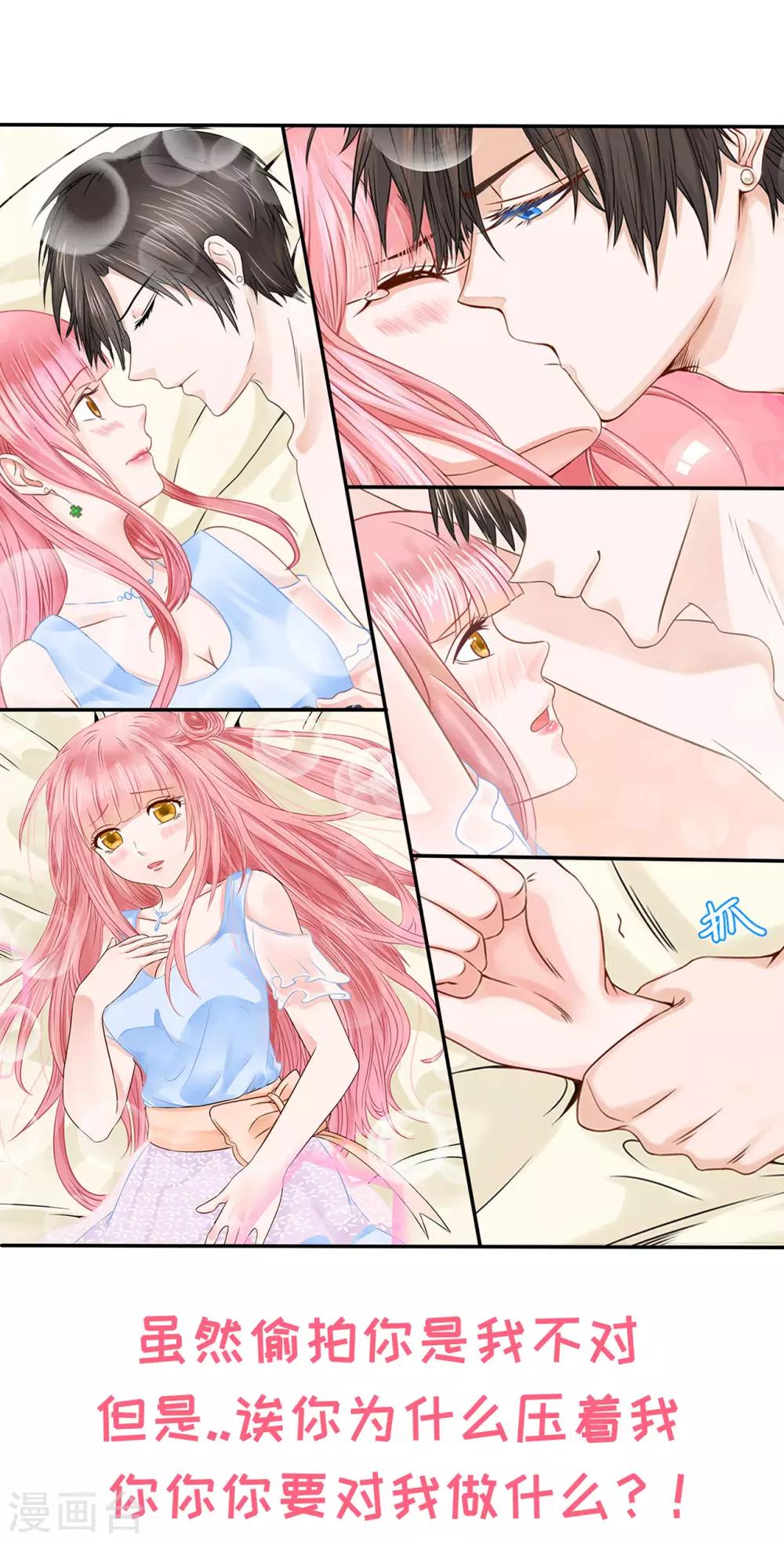 第48话 把他处理掉-第49话