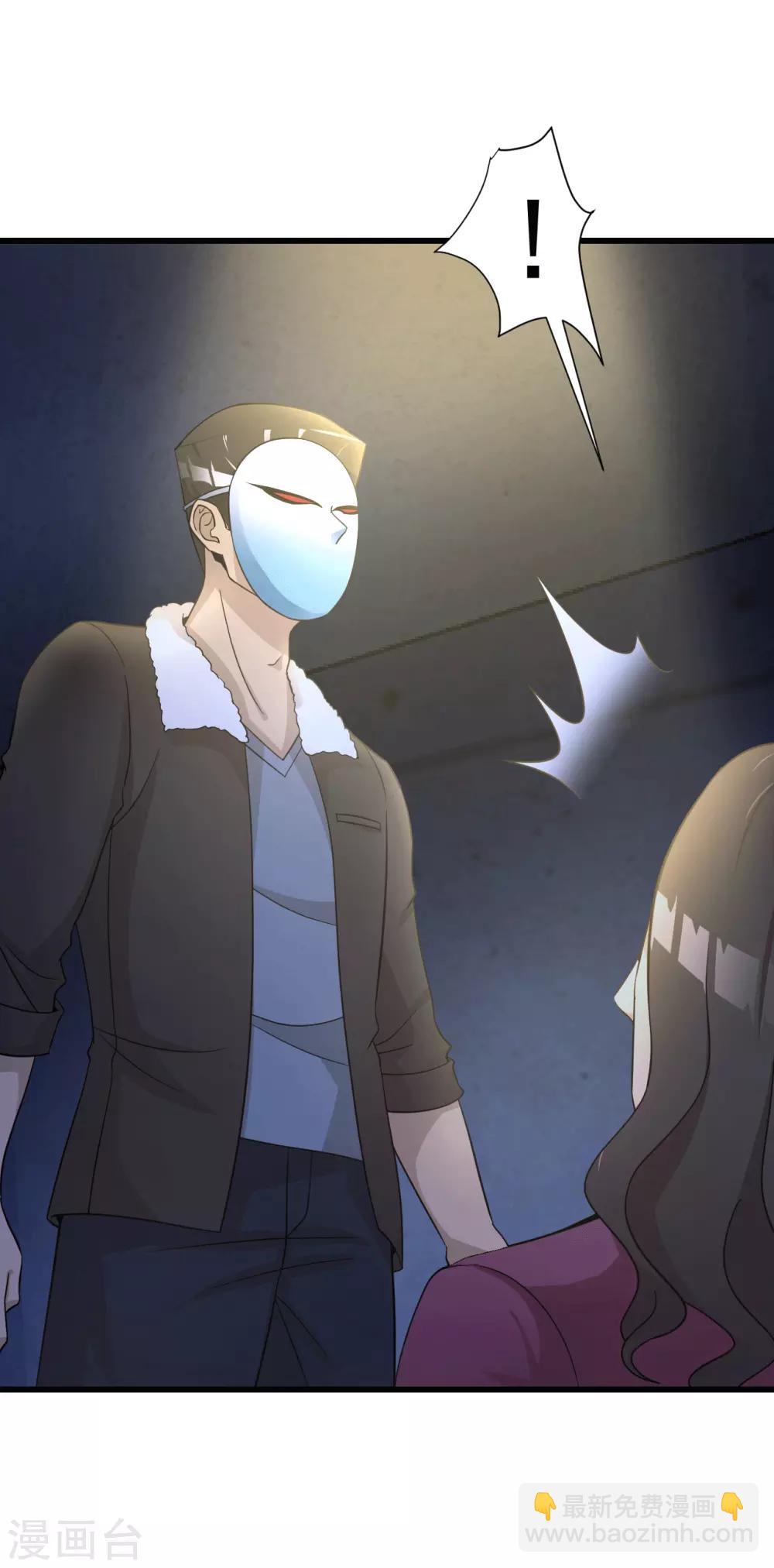 第48话 把他处理掉-第49话