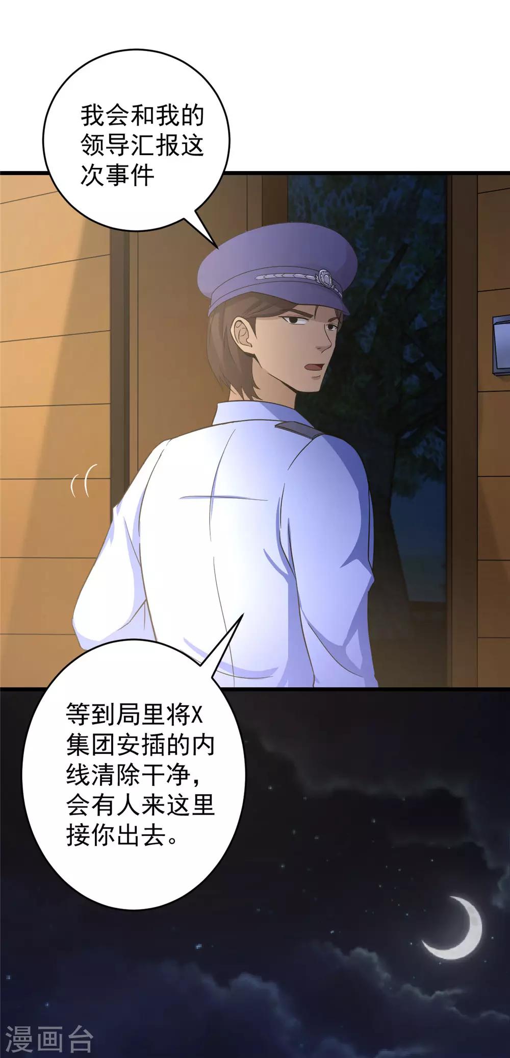 第50话 赌一把(1/2)-第51话