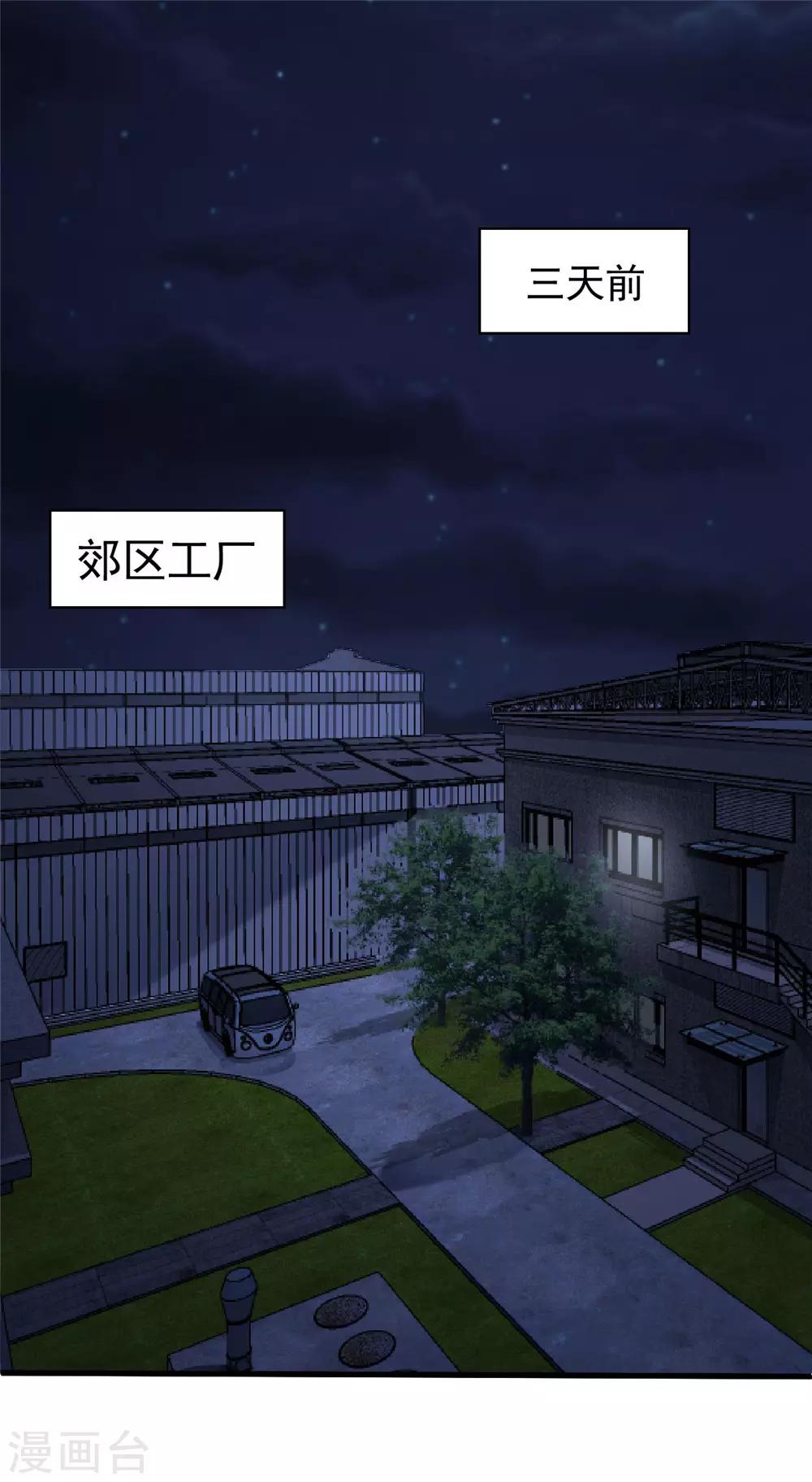 第50话 赌一把(1/2)-第51话