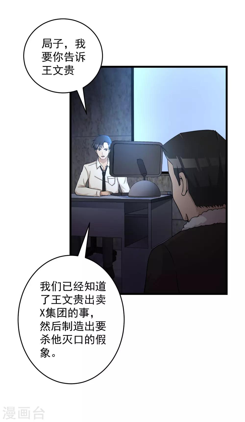 第50话 赌一把(1/2)-第51话