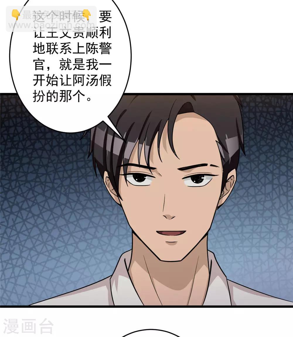 第50话 赌一把(1/2)-第51话