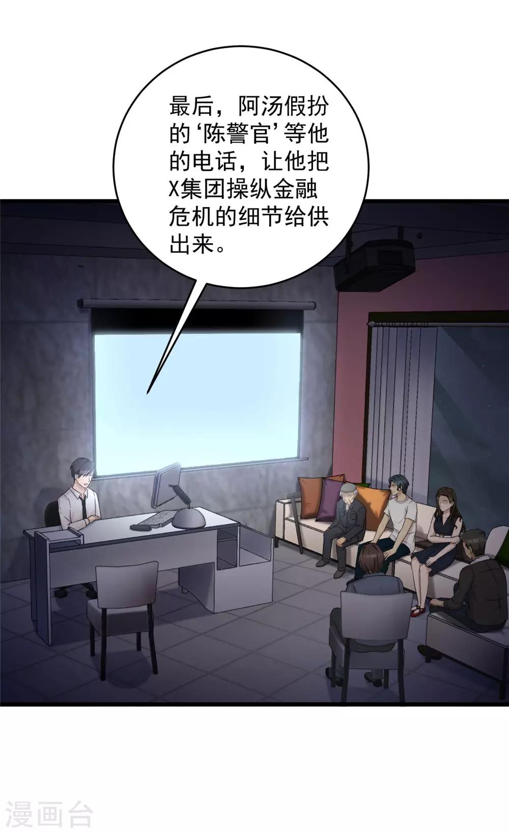 第50话 赌一把(1/2)-第51话