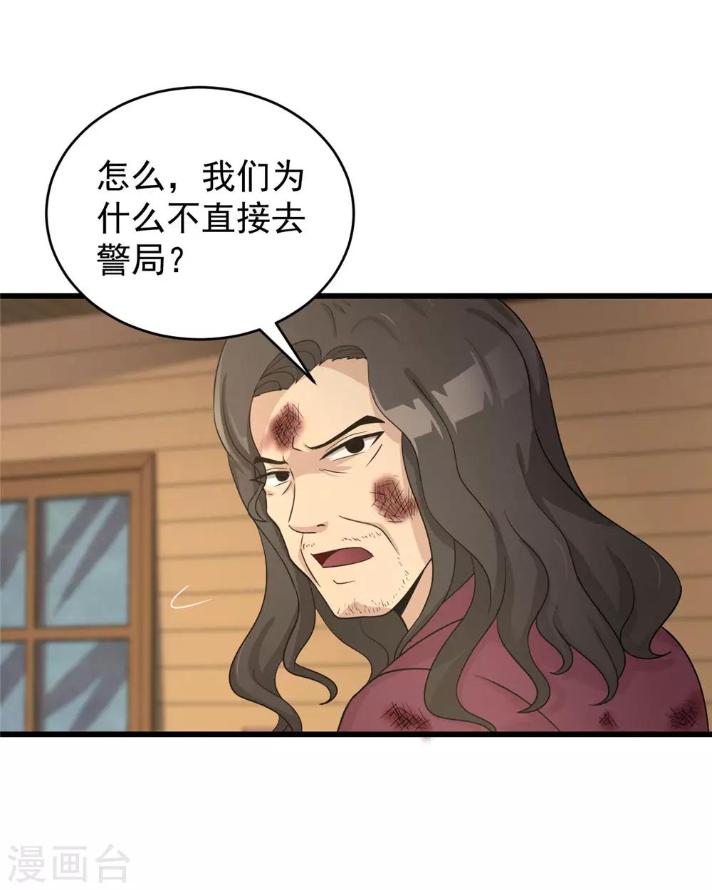 第50话 赌一把(1/2)-第51话