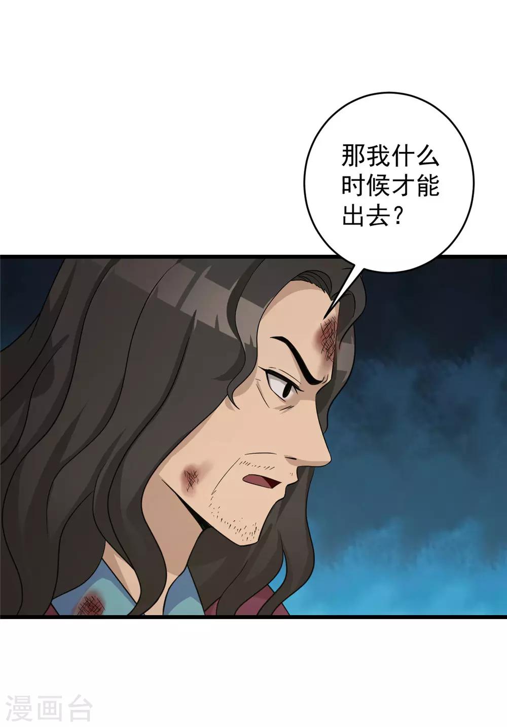 第50话 赌一把(1/2)-第51话