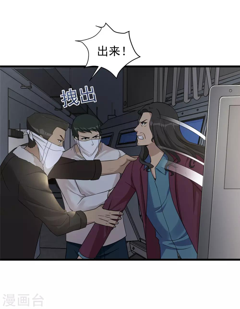 第52话 别想活着离开-第53话