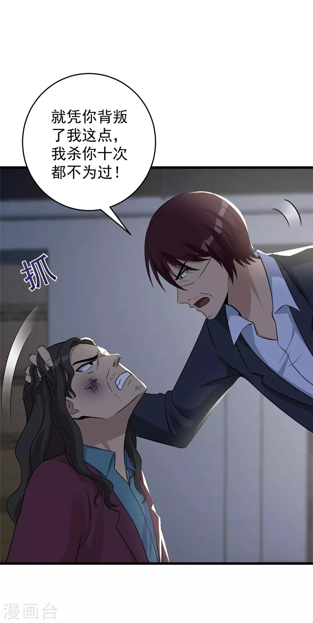 第52话 别想活着离开-第53话