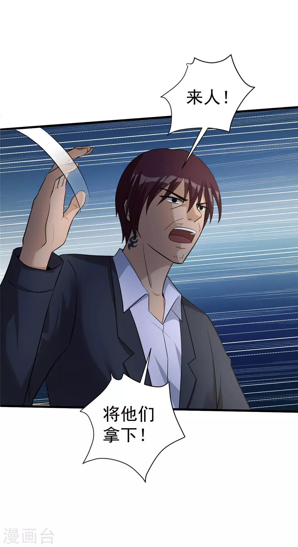 第52话 别想活着离开-第53话