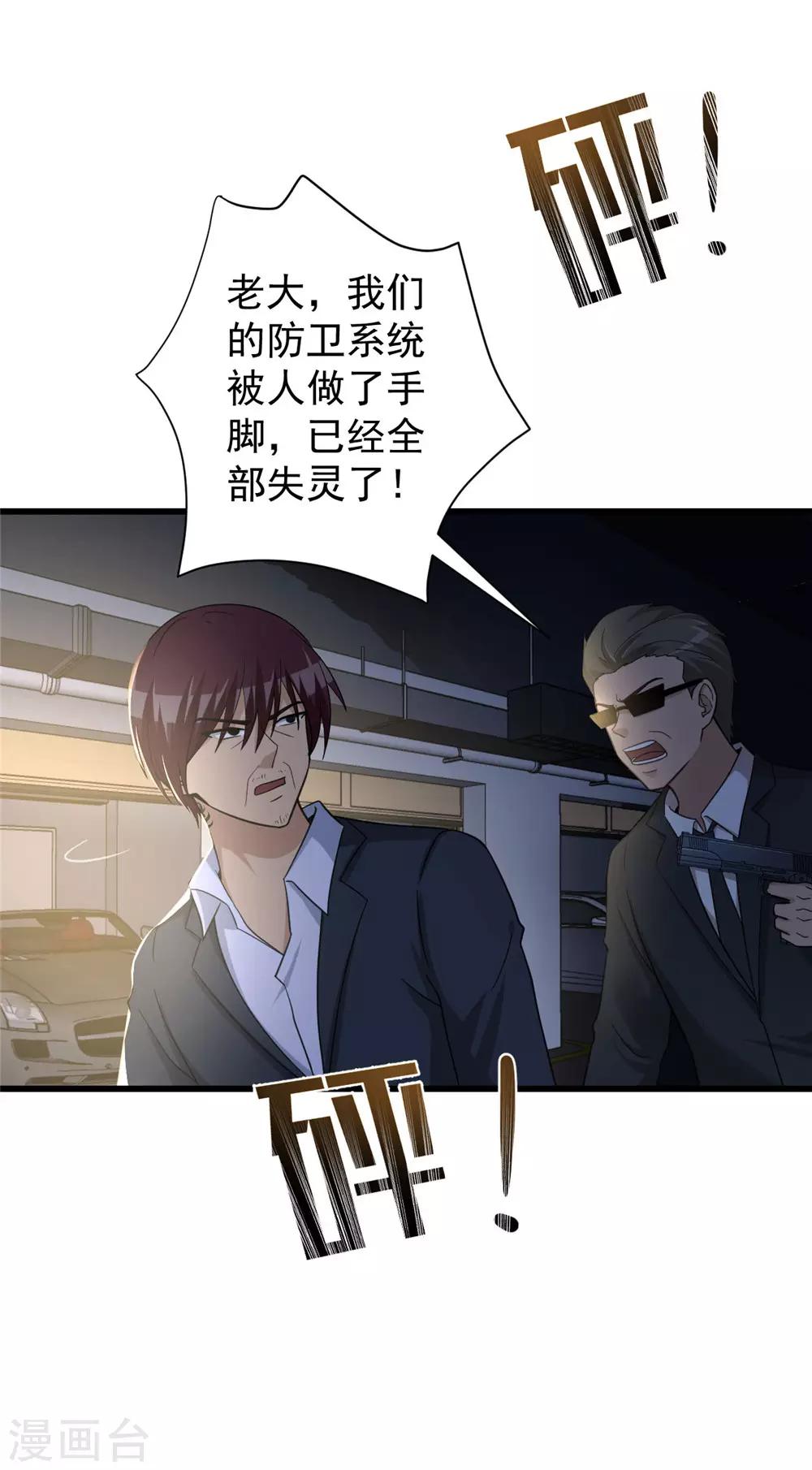 第52话 别想活着离开-第53话