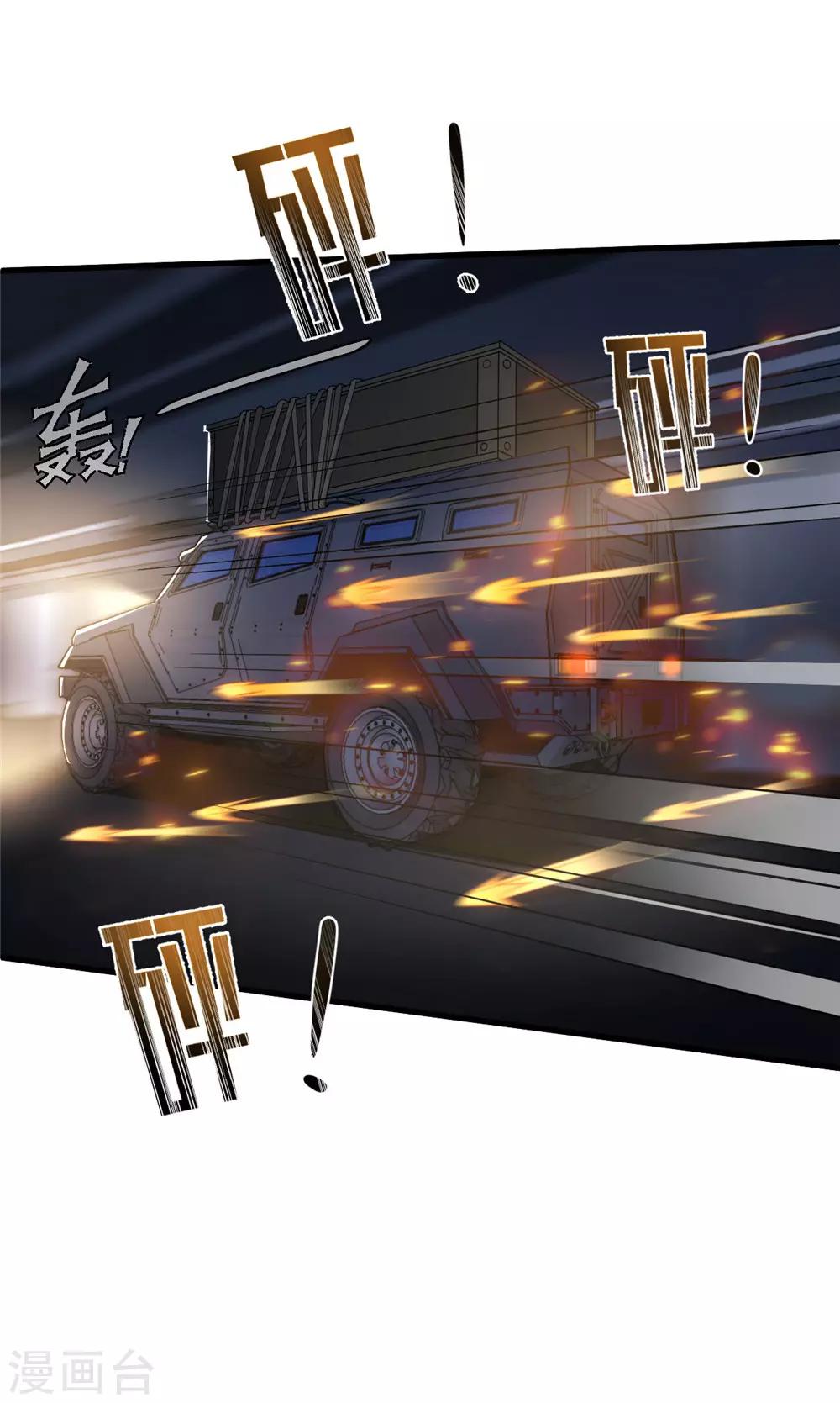 第52话 别想活着离开-第53话