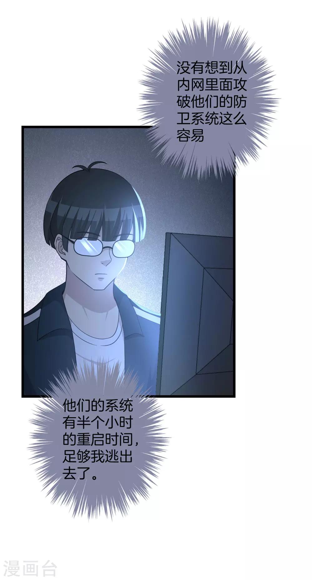 第52话 别想活着离开-第53话