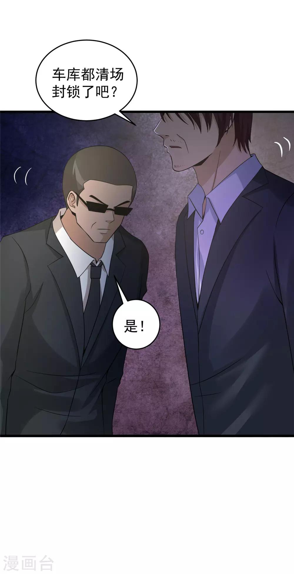 第52话 别想活着离开-第53话