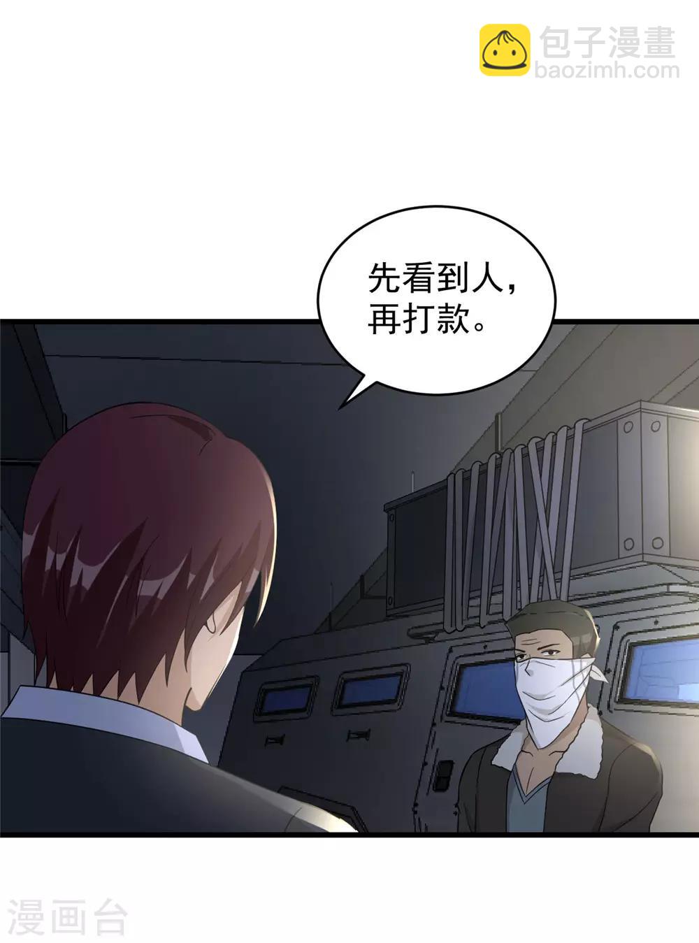 第52话 别想活着离开-第53话