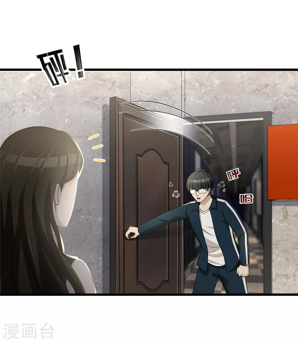 第54话 筹码-第55话