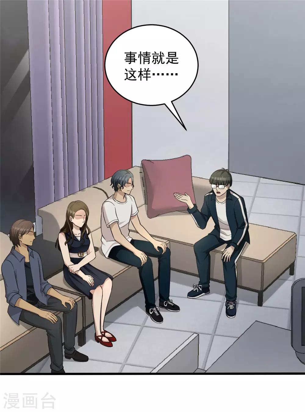 第54话 筹码-第55话