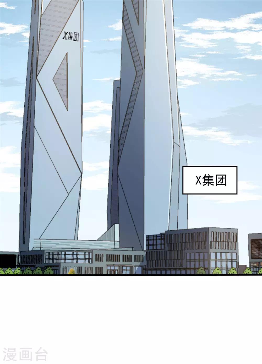 第54话 筹码-第55话