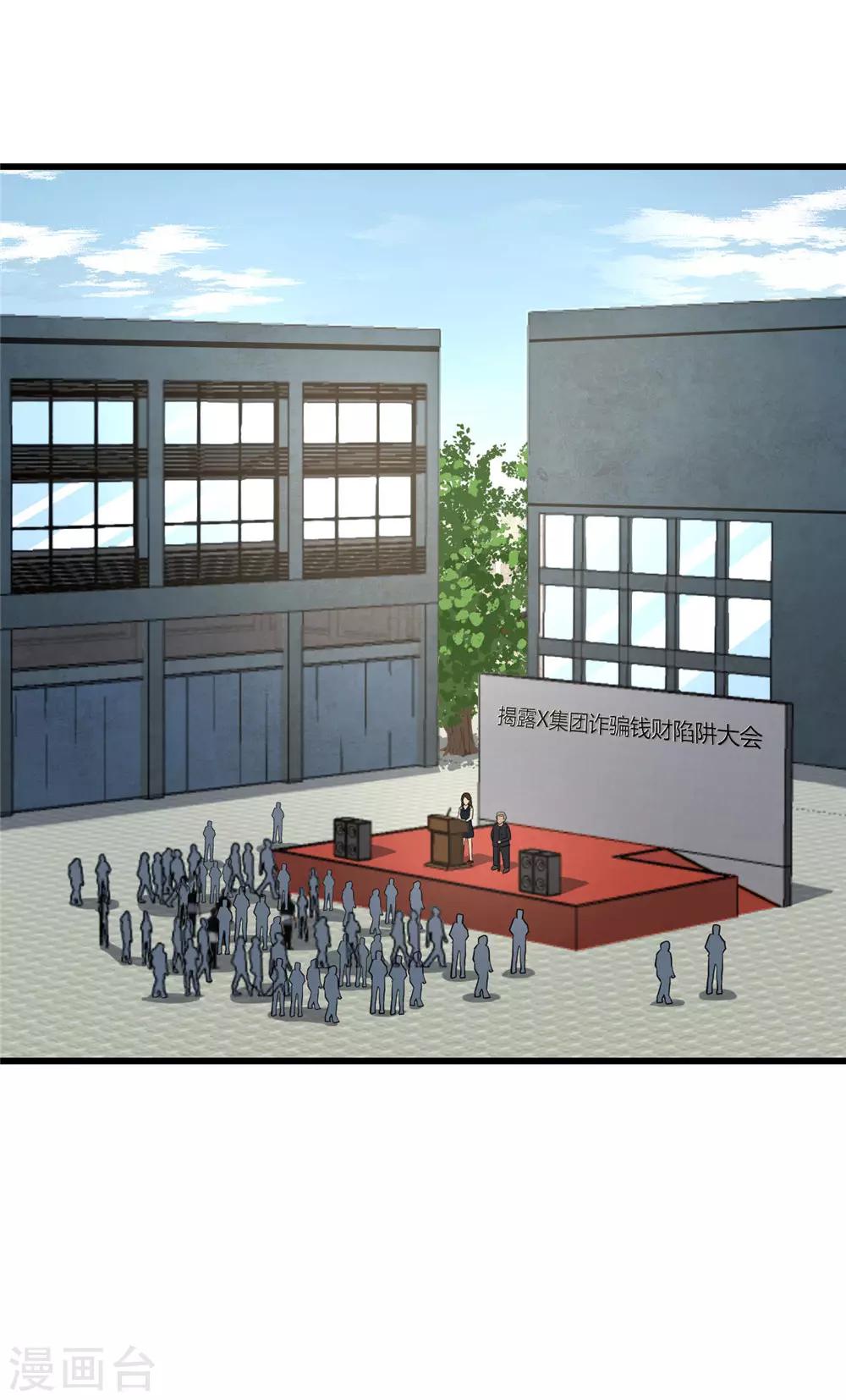 第54话 筹码-第55话