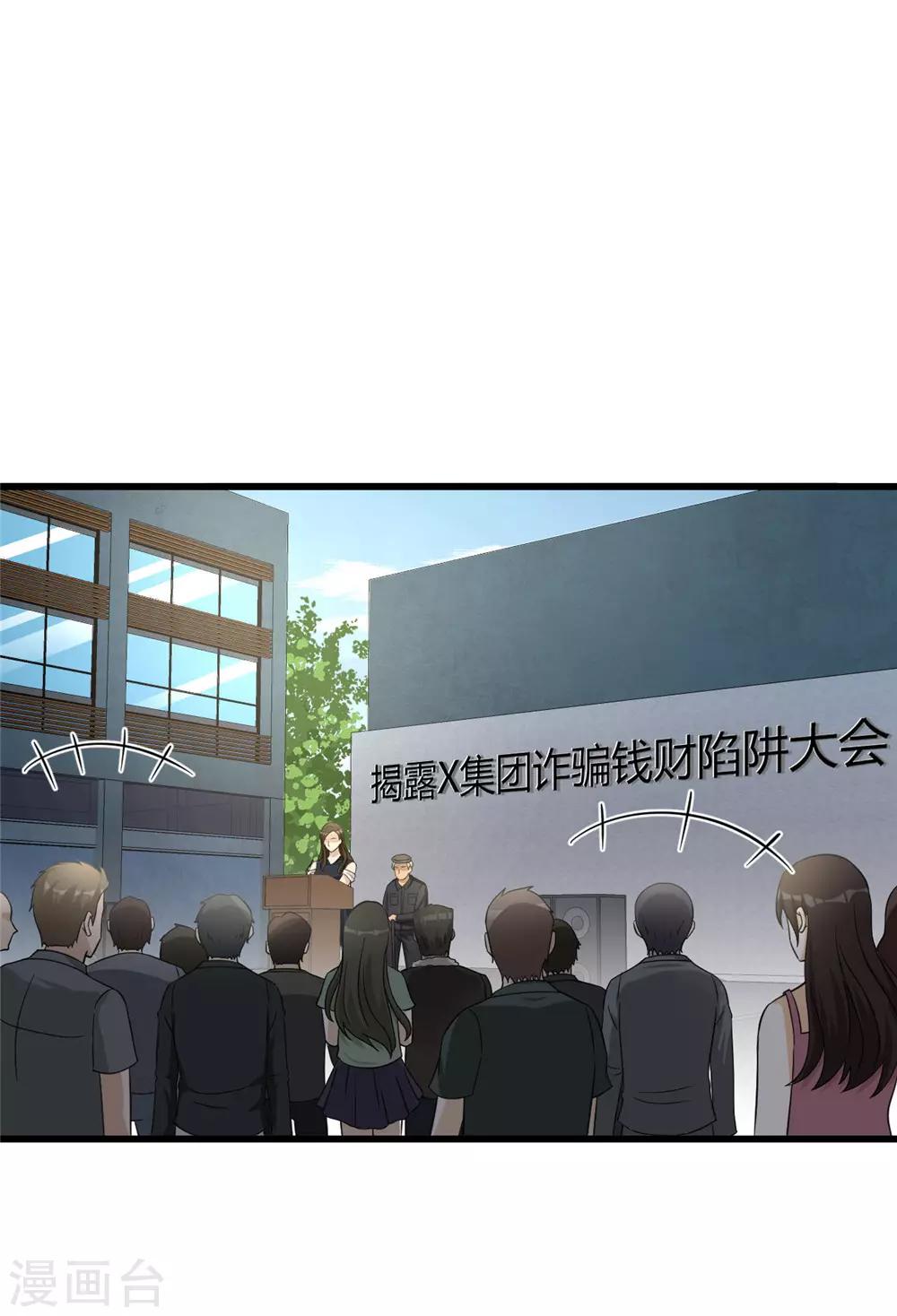 第54话 筹码-第55话