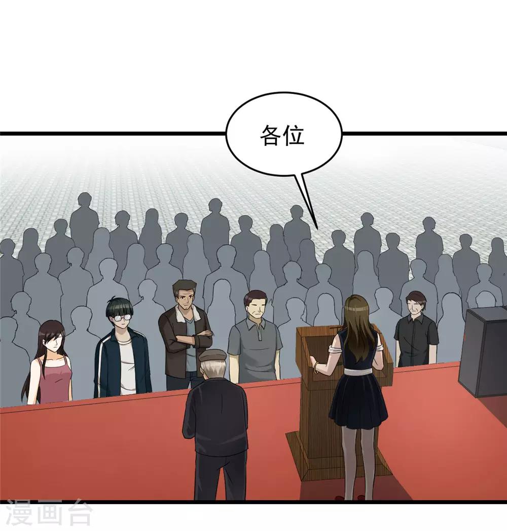 第54话 筹码-第55话