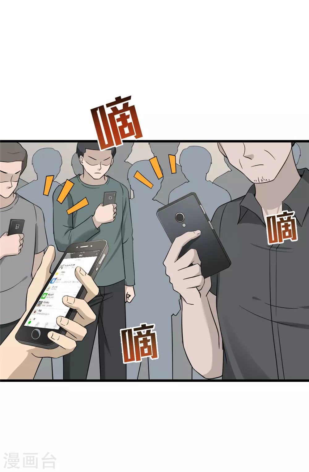 第54话 筹码-第55话