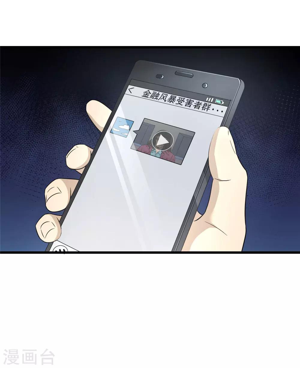 第54话 筹码-第55话