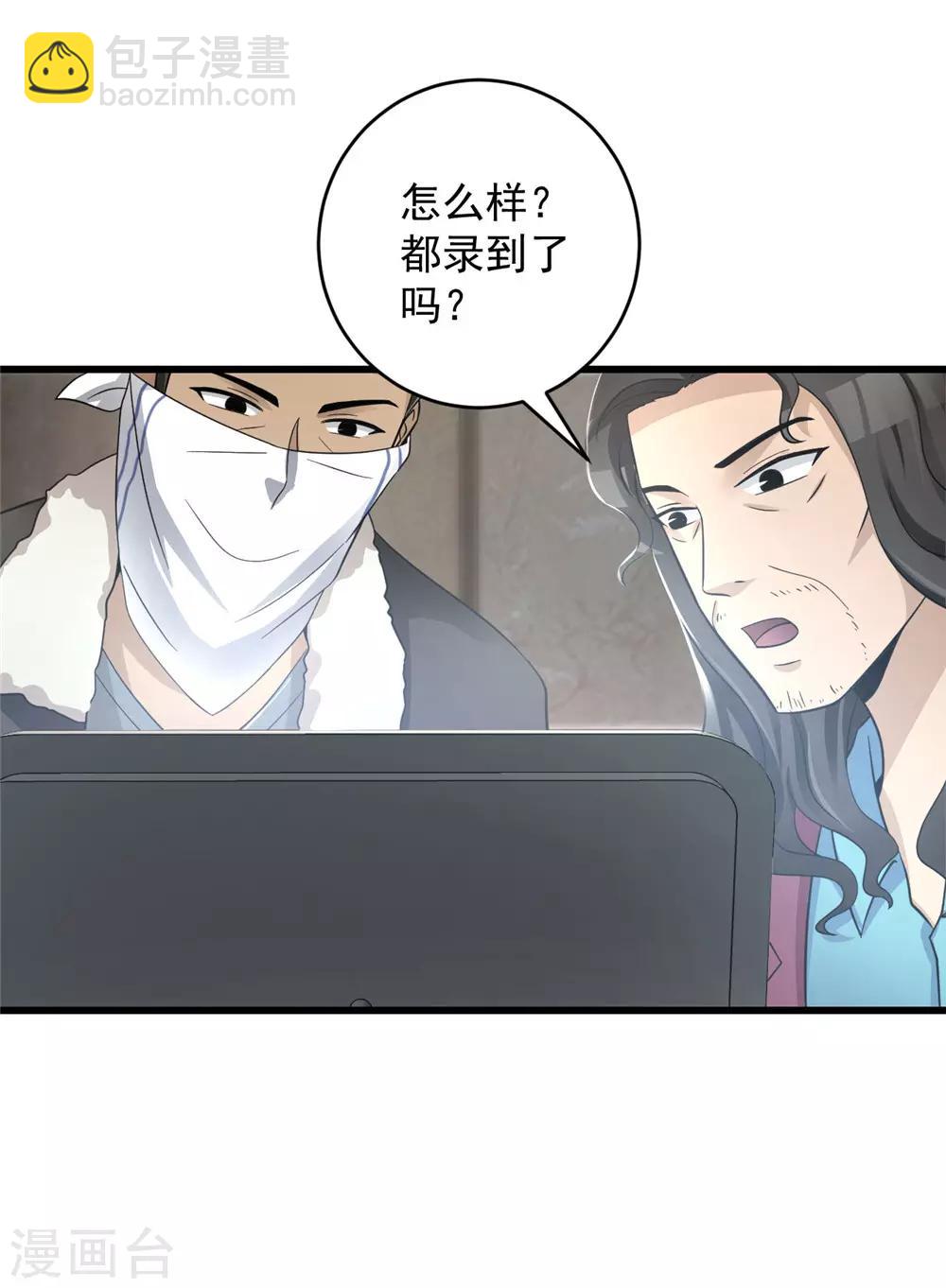 第54话 筹码-第55话