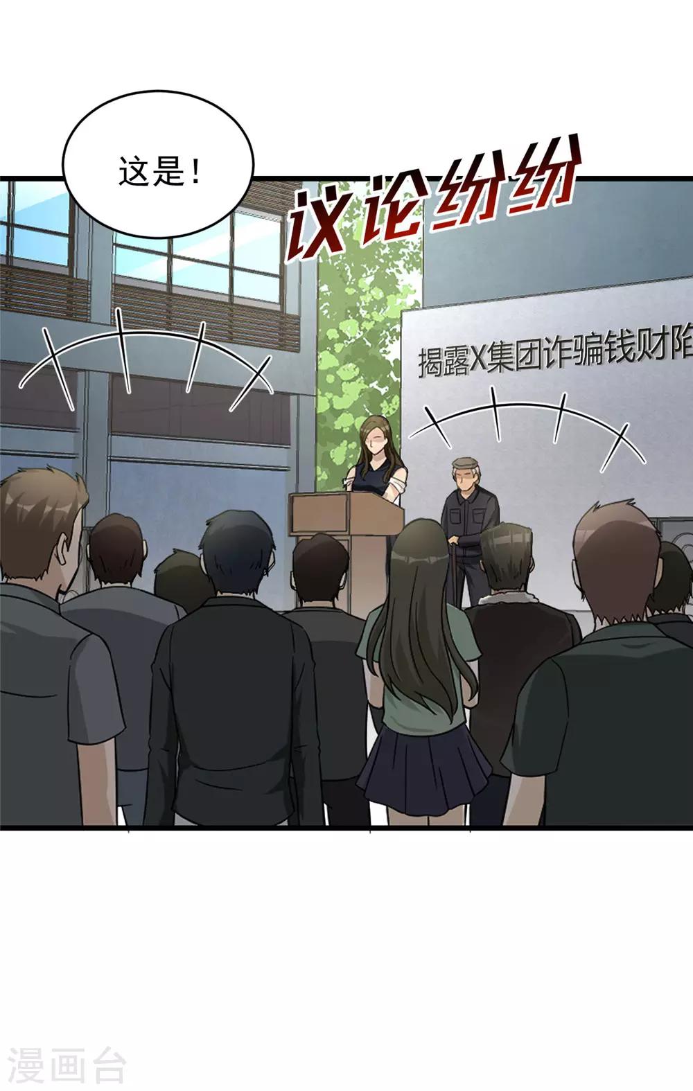 第54话 筹码-第55话