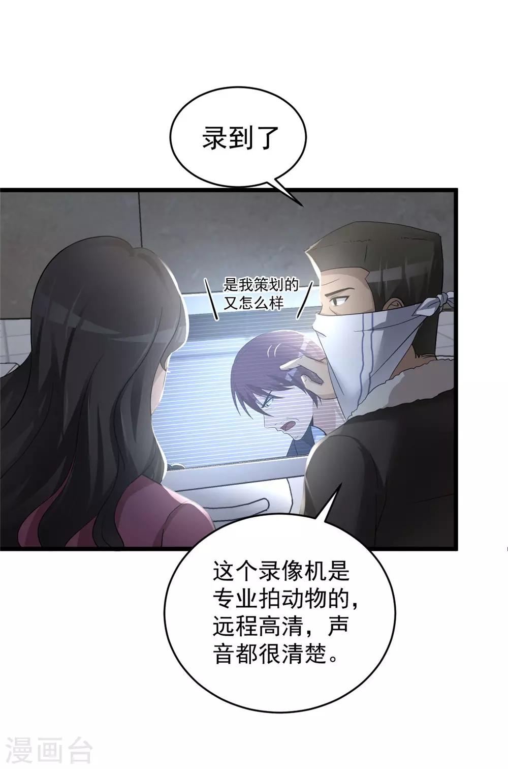 第54话 筹码-第55话