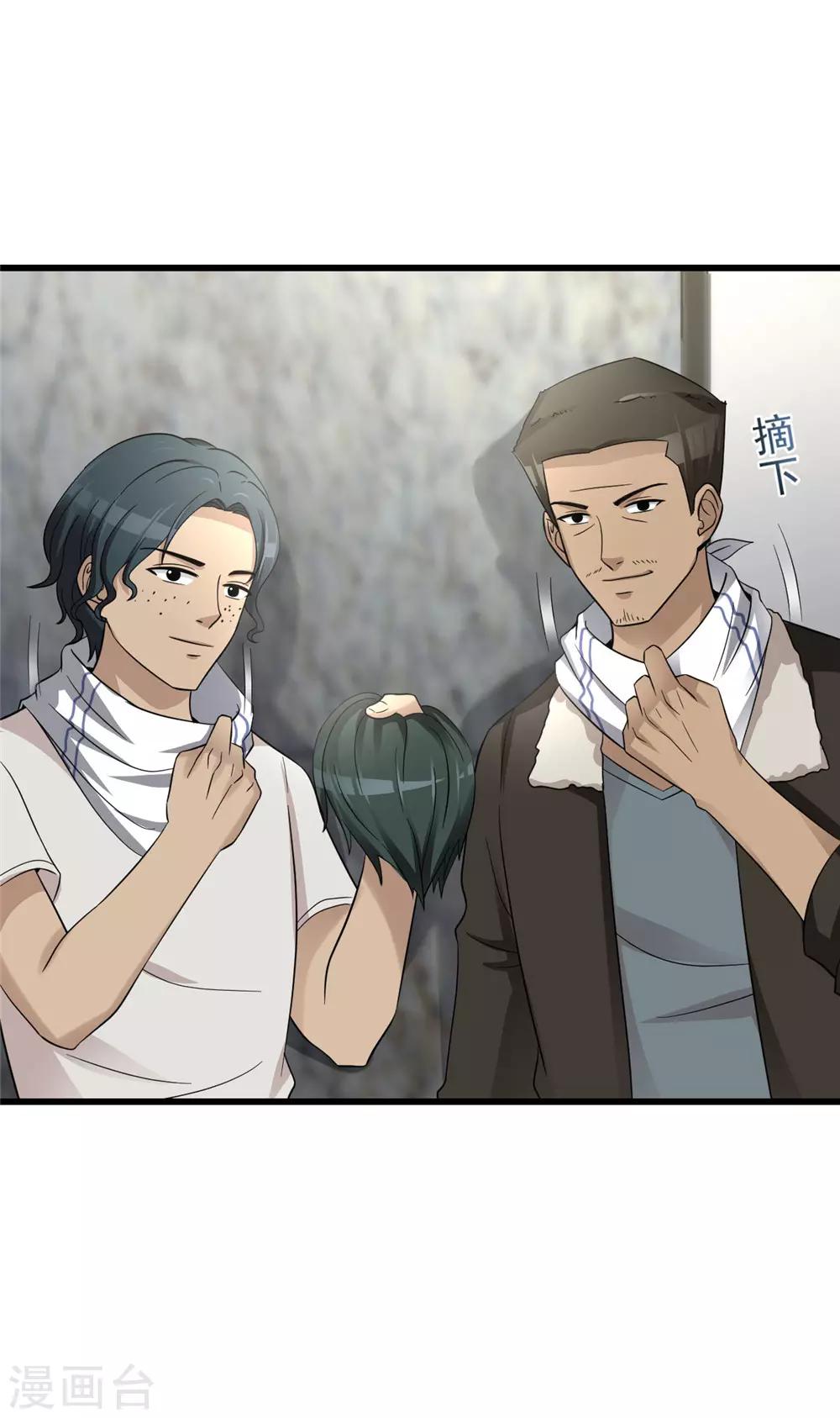 第54话 筹码-第55话