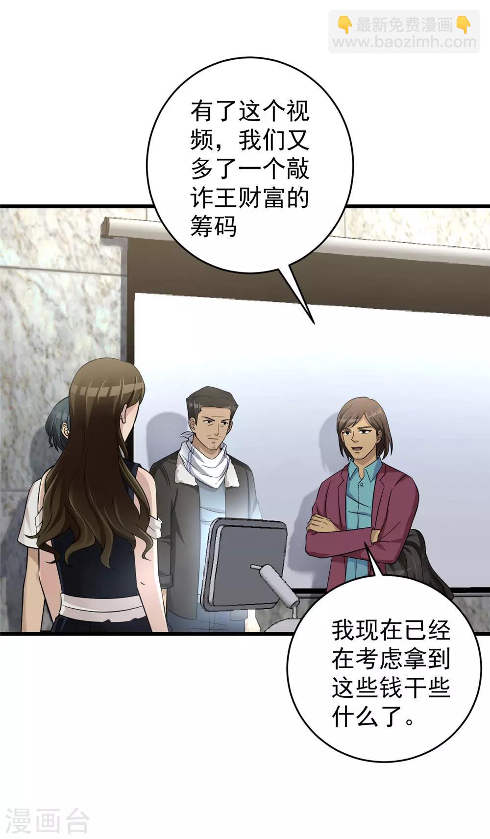 第54话 筹码-第55话