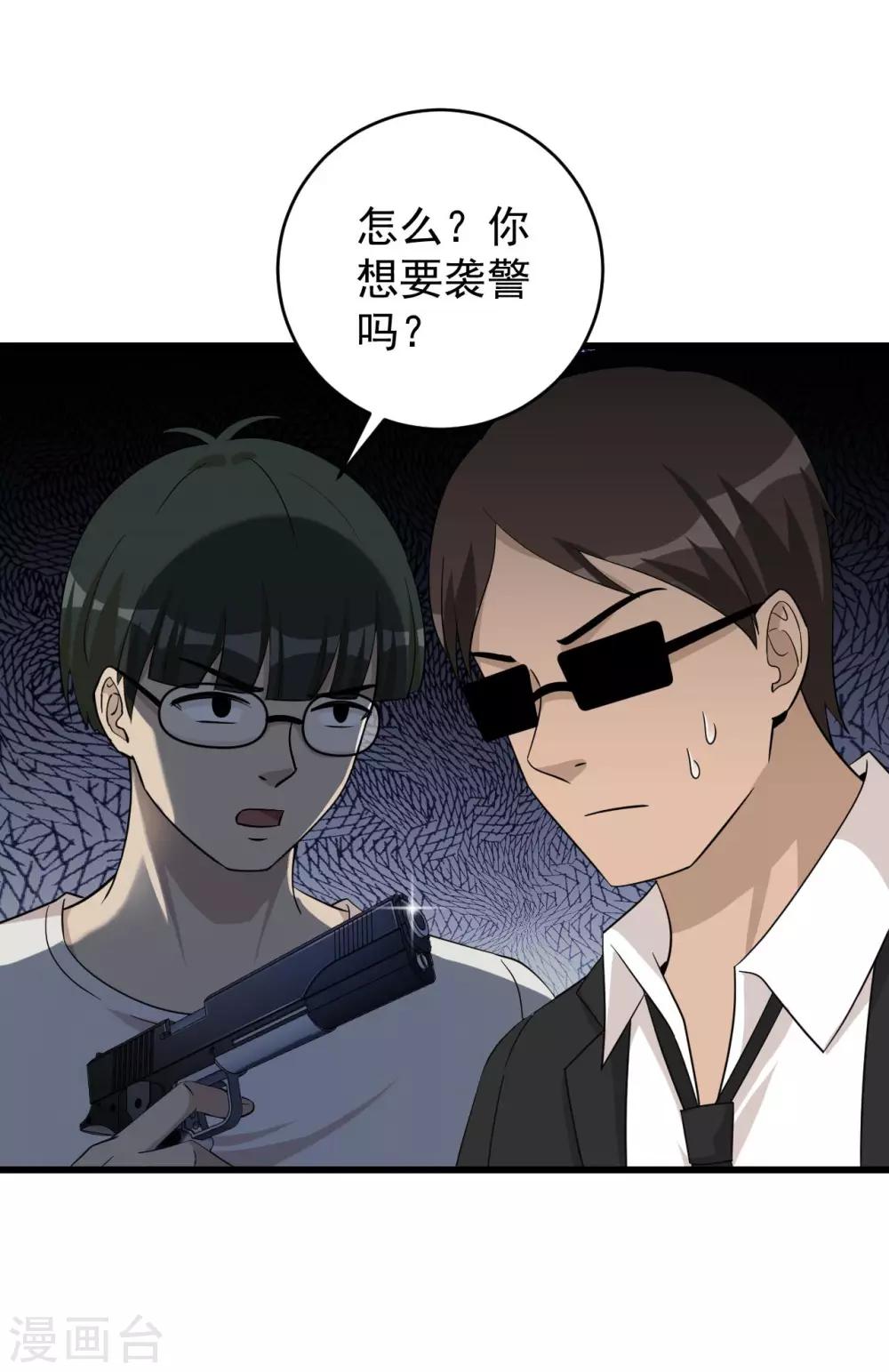 第56话 发生了什么-第57话