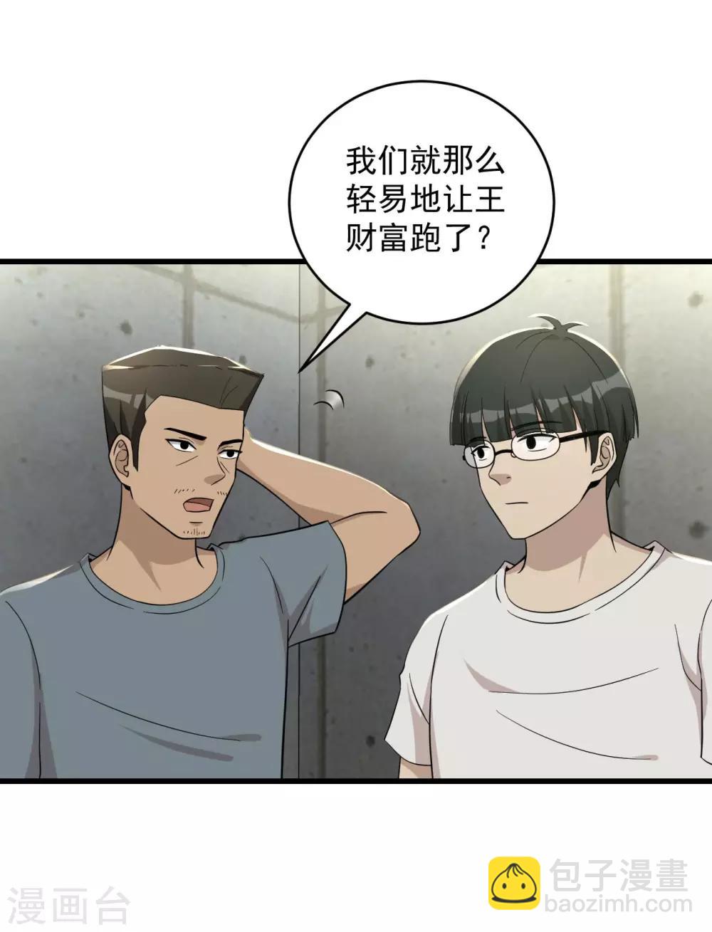 第56话 发生了什么-第57话