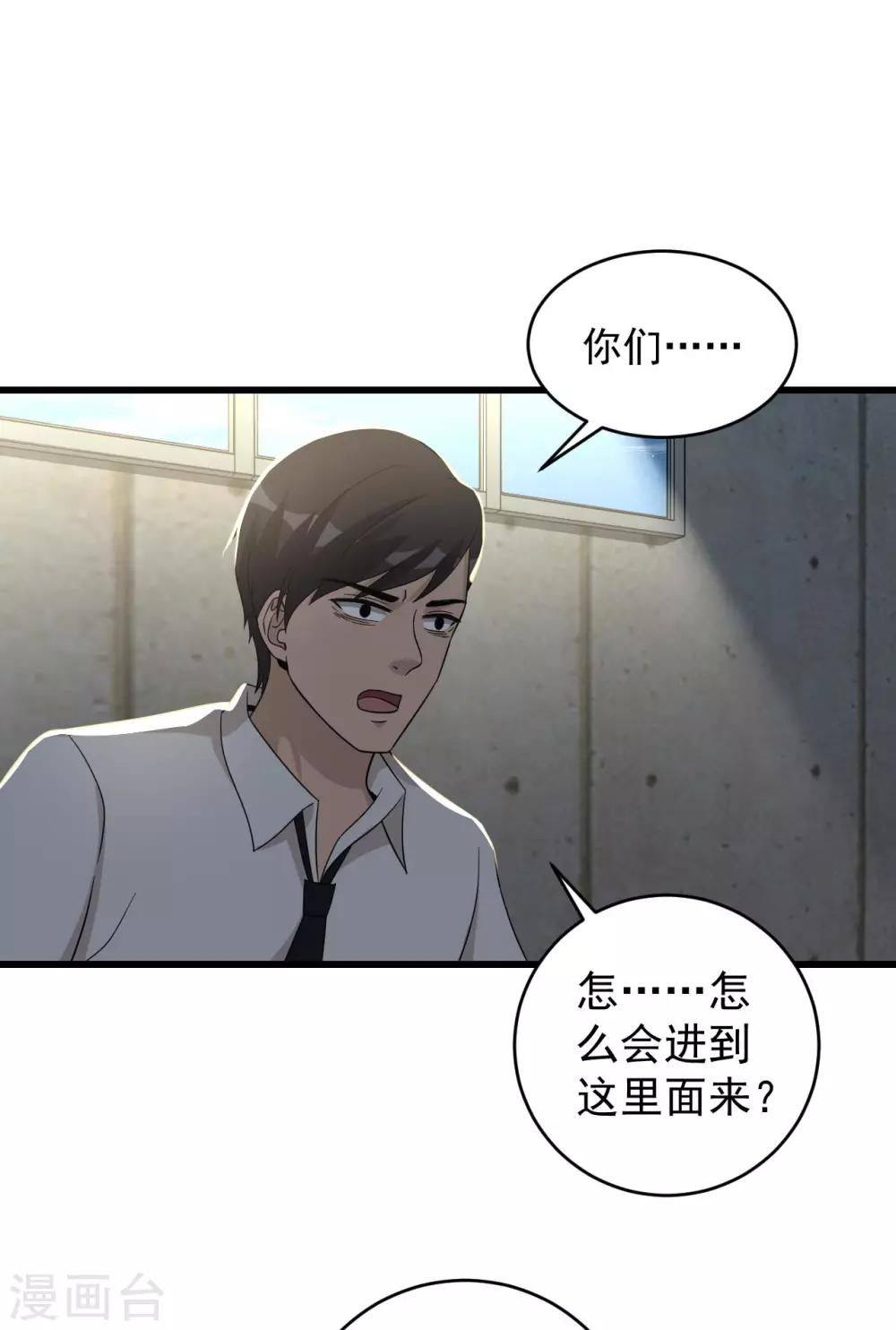 第56话 发生了什么-第57话