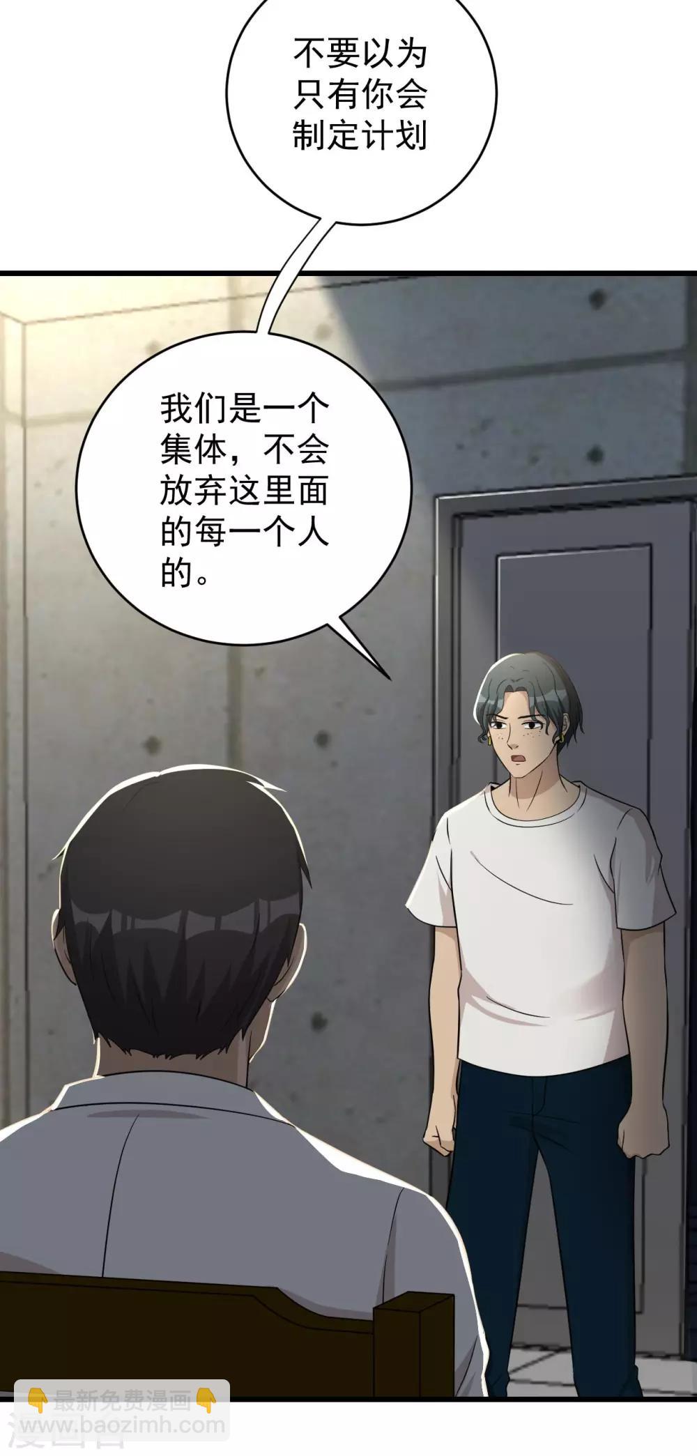 第56话 发生了什么-第57话