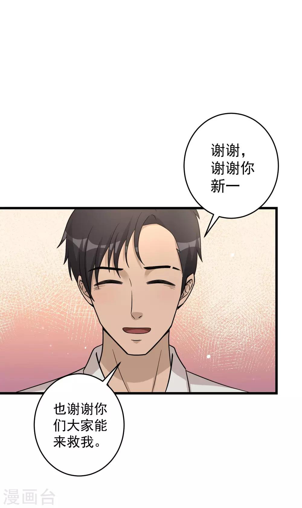 第56话 发生了什么-第57话