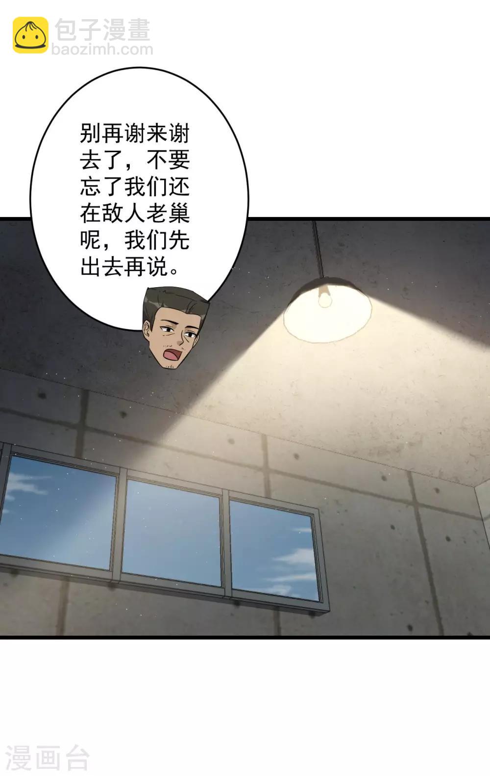 第56话 发生了什么-第57话