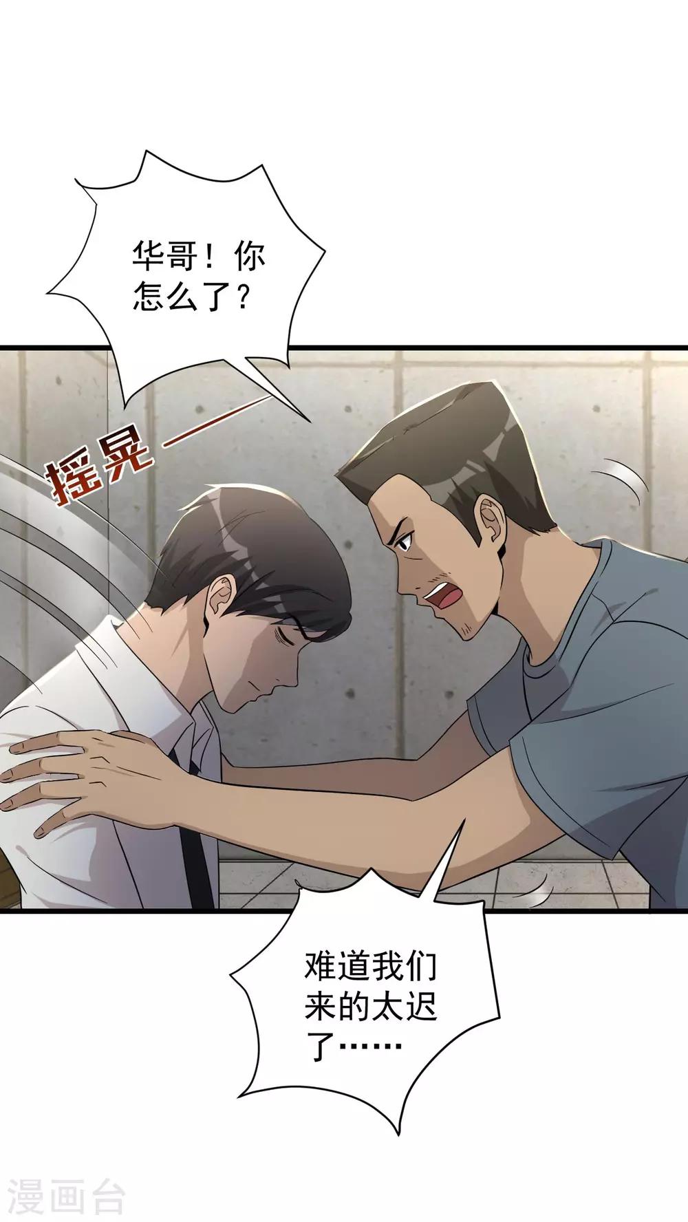 第56话 发生了什么-第57话